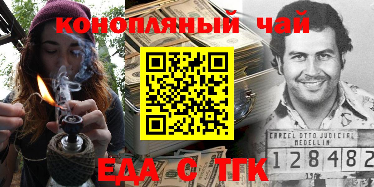 Cannafood конопля  Вход с VPN  Владимир 