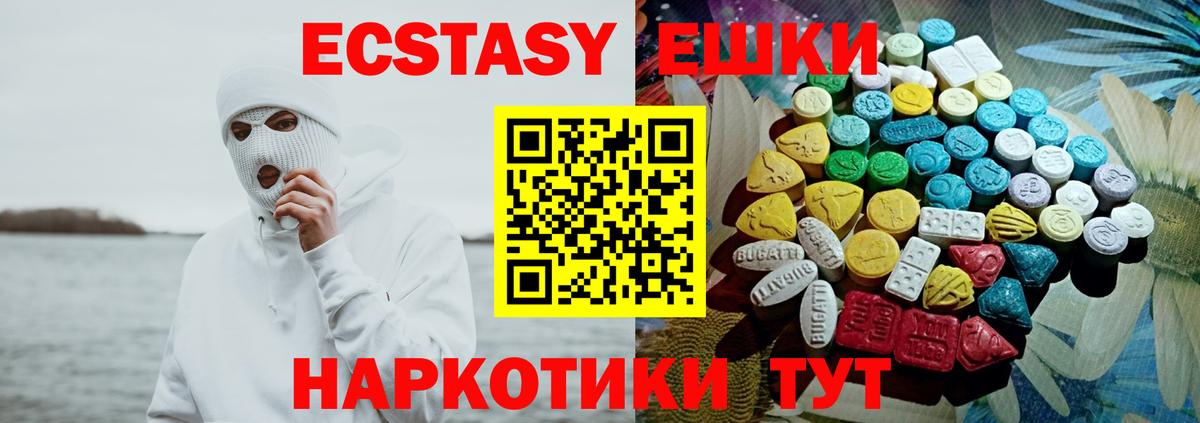Владимир  Экстази Cube  Ecstasy 99%  Ecstasy  Вход с VPN 