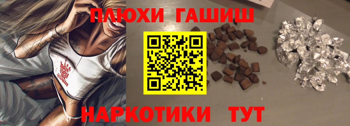ГАШ гашик  наркота  ГАШ  Гашиш Cannabis  Владимир  Вход с VPN 