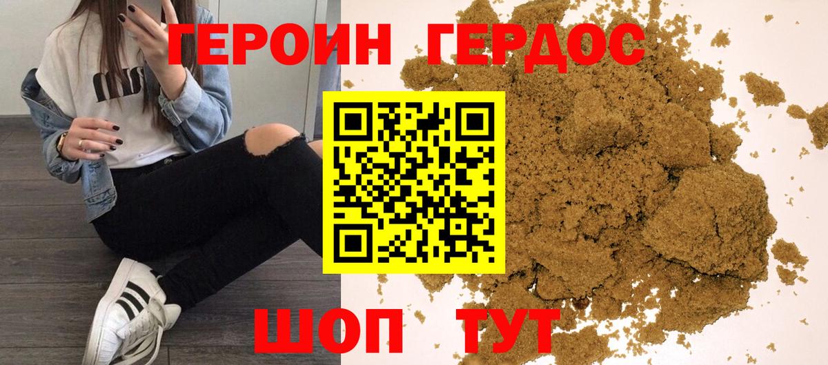 Героин VHQ Владимир