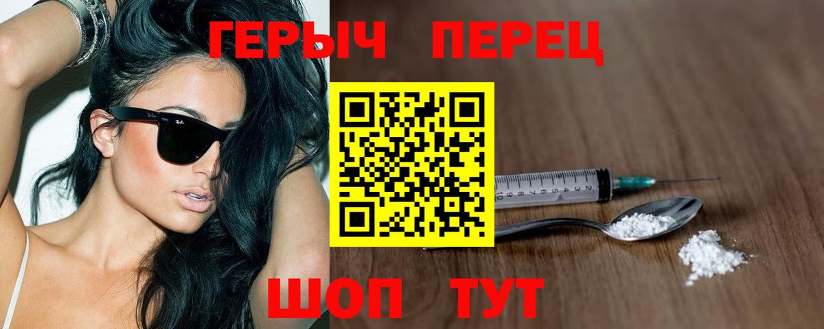 ГЕРОИН белый  ГЕРОИН  Владимир  Вход с VPN 