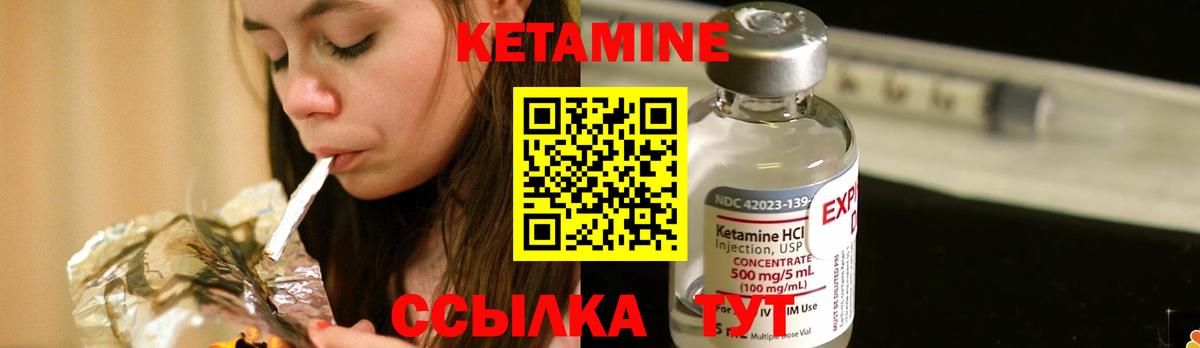 Кетамин ketamine  Кетамин ketamine  Вход с VPN  Владимир 