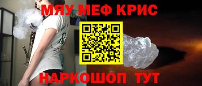 метамфетамин Краснознаменск