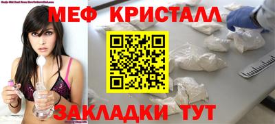 метамфетамин Краснознаменск