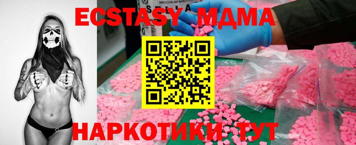 Владимир  MDMA VHQ  MDMA молли  МДМА  Вход с VPN 