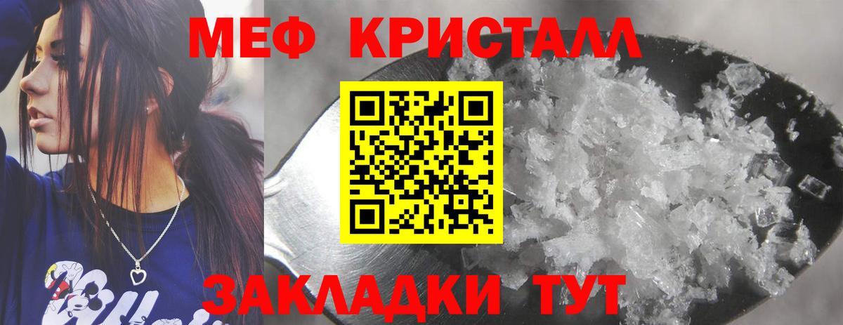Мефедрон мука Владимир