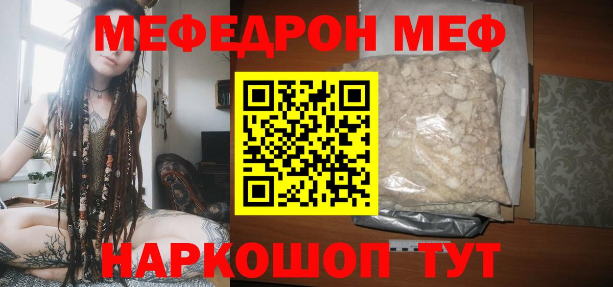 МЯУ-МЯУ мука  Вход с VPN  Владимир 