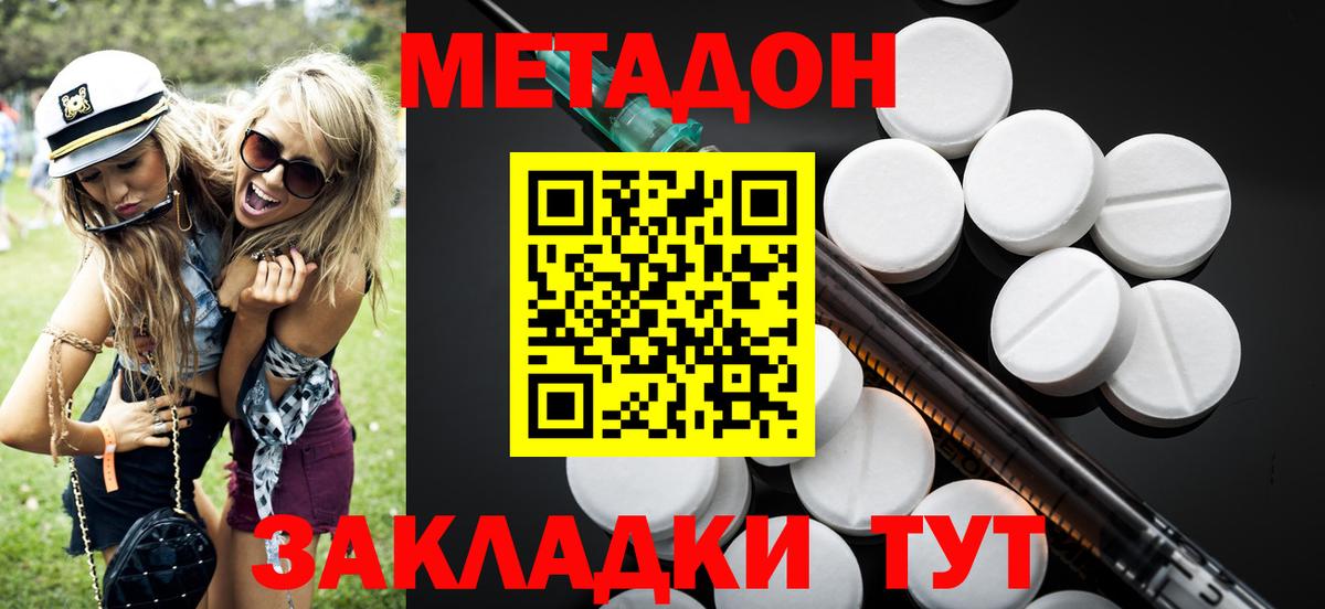 Метадон мёд Владимир