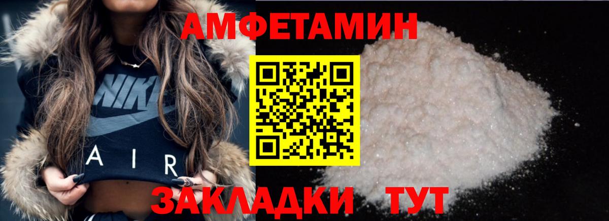 Метамфетамин пудра  Вход с VPN  Первитин  Владимир 