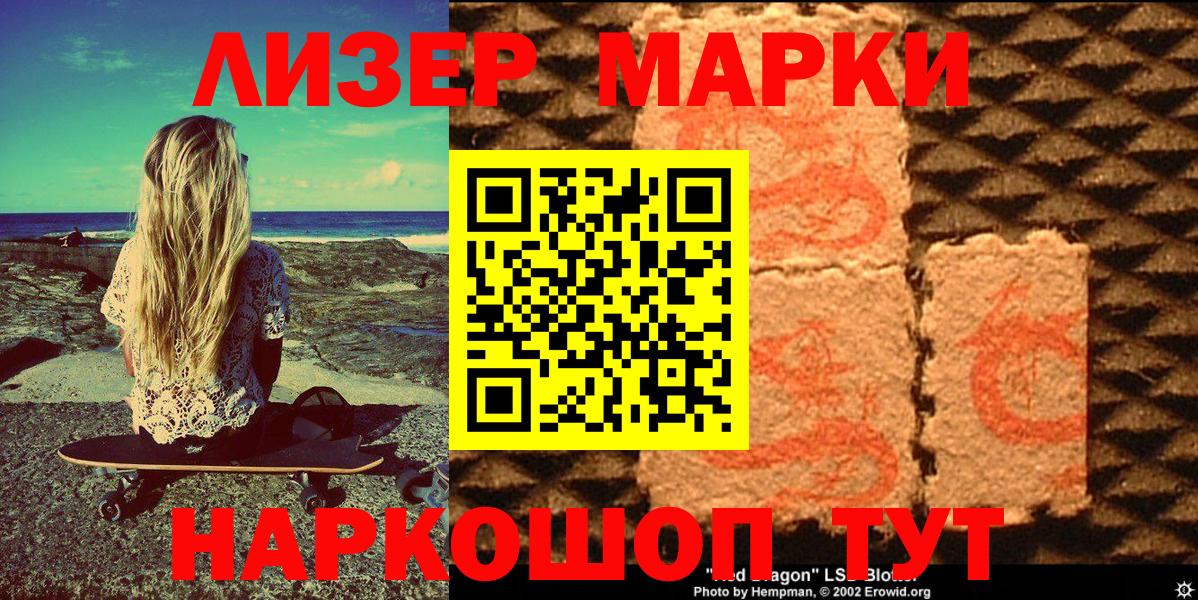 Владимир  Марки N-bome 1,5мг  Наркотические марки  Вход с VPN 