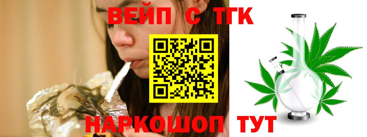 Дистиллят ТГК Wax  Дистиллят ТГК жижа  цены   Владимир  Вход с VPN 